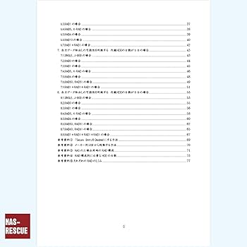 NAS-RESCUE LinkStationデータ取り出し Amazon.co.jp: LinkStationデータ取り出しHDD1台用 USB版 : PCソフト