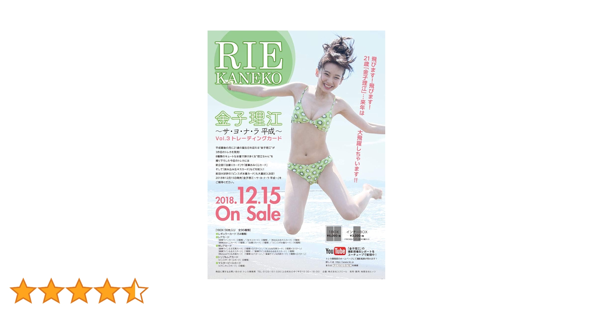 金子理江 グッズ REIRIE グッズ ランダム缶バッち 黒宮れい 金子理江 - メルカリ