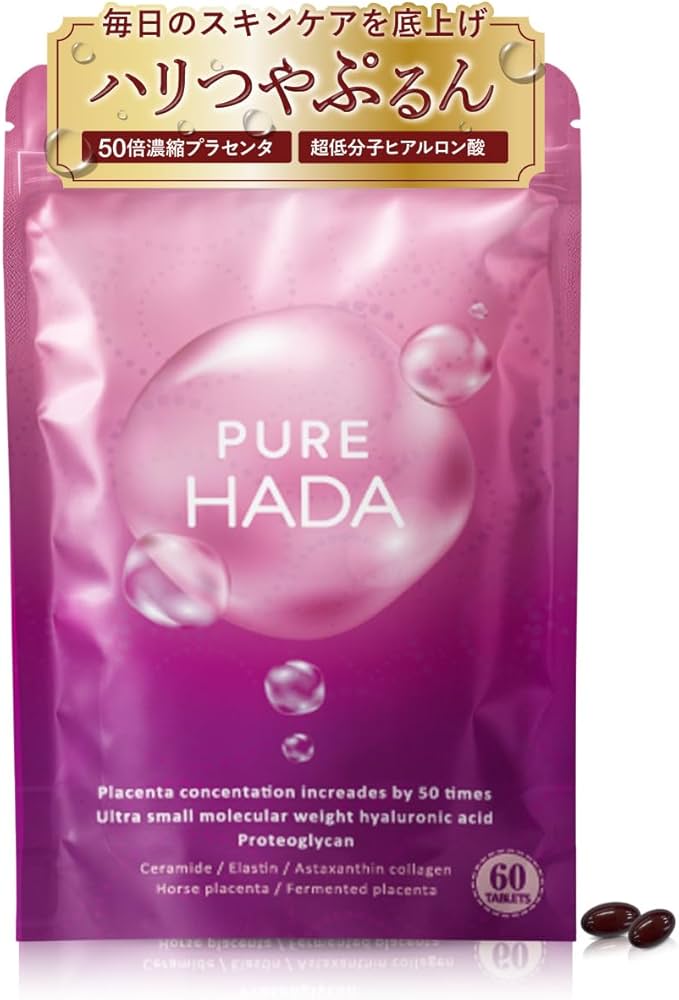 Amazon | 50倍濃縮 プラセンタ 10000mg/日 超低分子 ヒアルロン酸