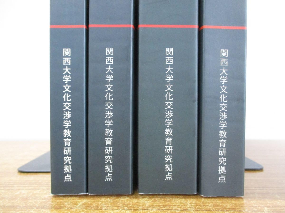 アジア歴史研究入門 （4）（単行本） アジア歴史研究入門 （4）（単行本） アジア歴史研究入門 （4