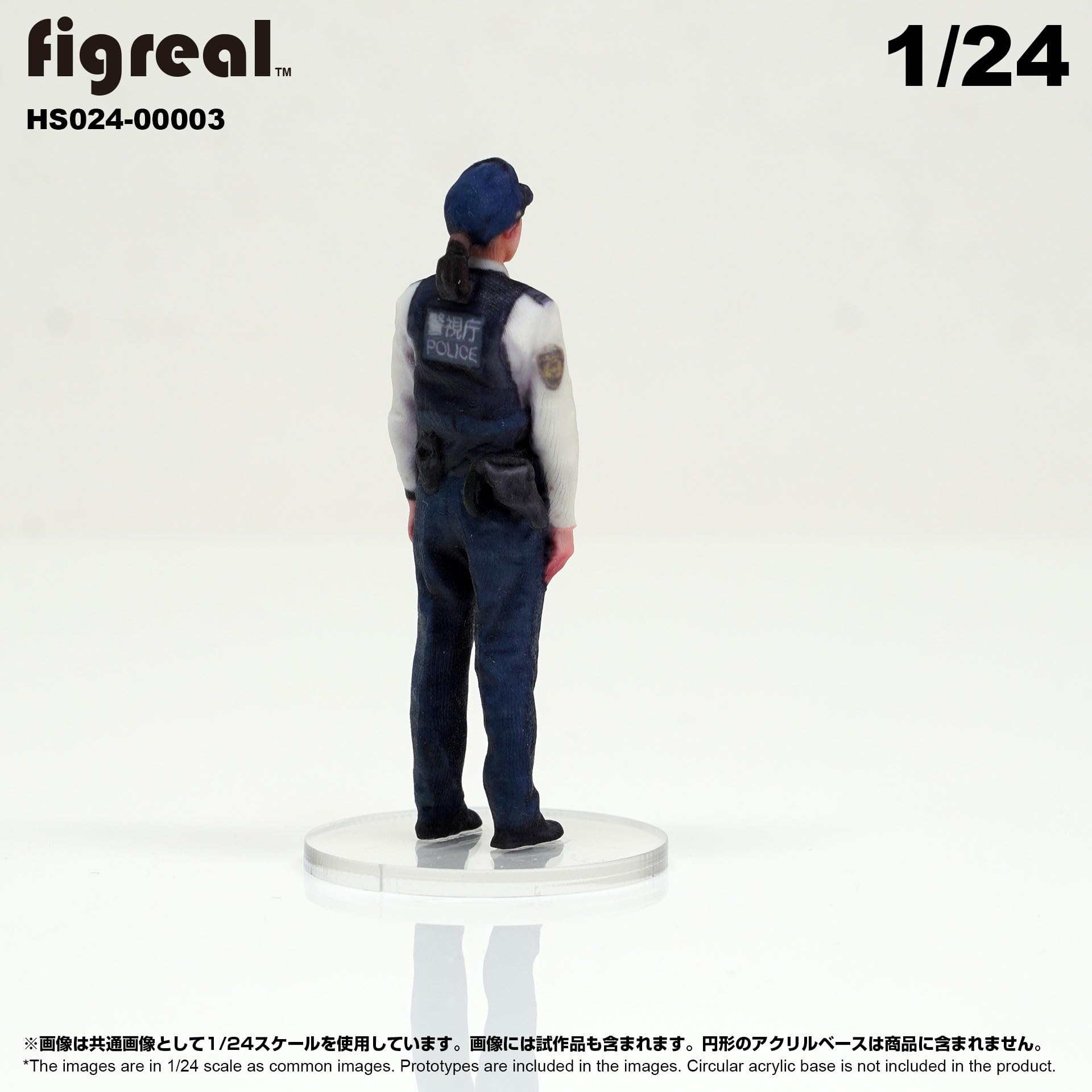 Amazon.co.jp: HS024-00003 figreal 日本警察官 1/24 高精細フィギュア