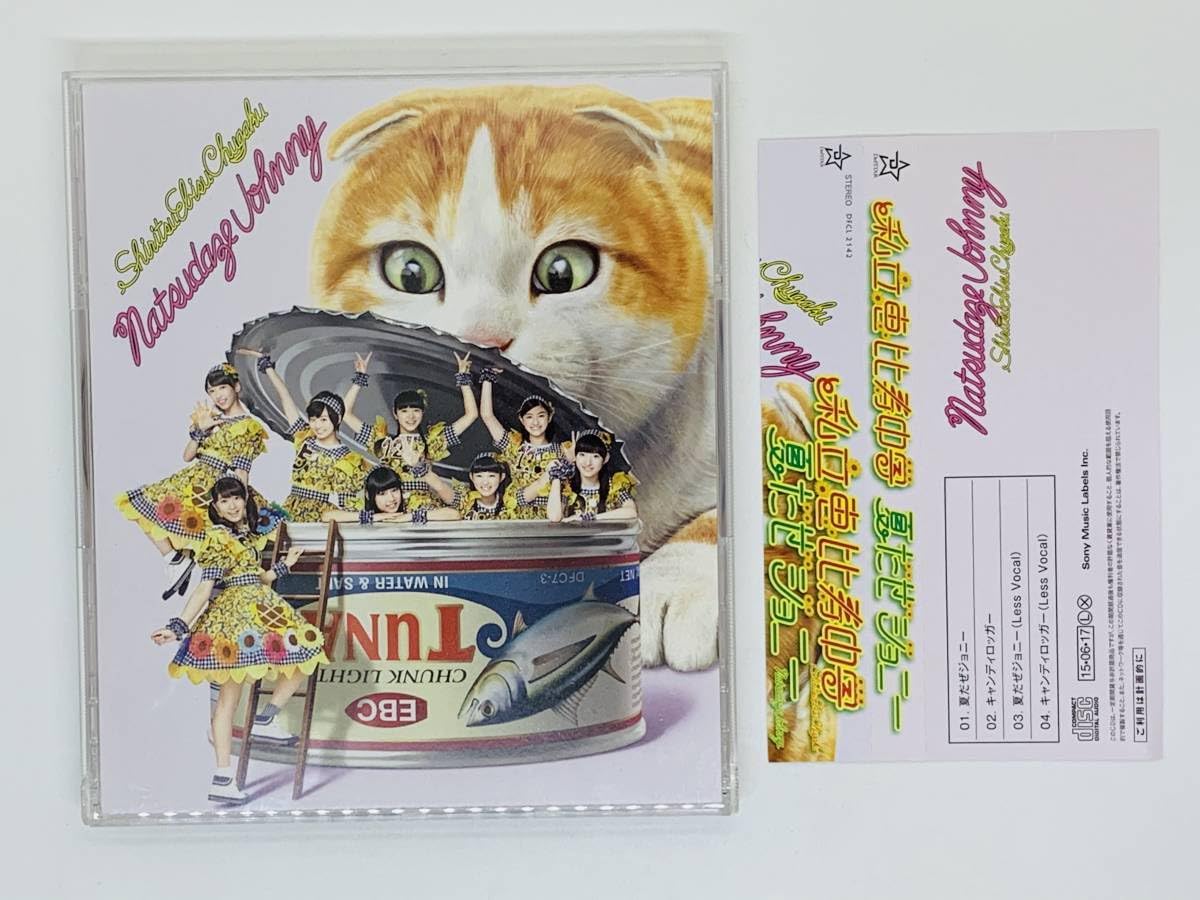 Amazon.co.jp: CD 私立恵比寿中学 夏だぜジョニー/キャンディロッガー 