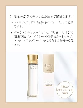 Amazon | エリクシール(ELIXIR) ELIXIR フレッシュアップトーニング