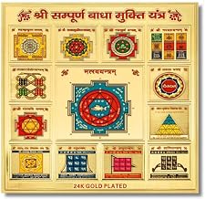 Sri Sampooran Badha Mukti Yantra Kavach | 180 GSM Gold Foil Paper | Embossed Printing | Shri Vastu Matsya Yantra Diwali Art Gift | Home Office Temple Wall Decor Poster Unframed 6x6 Inches