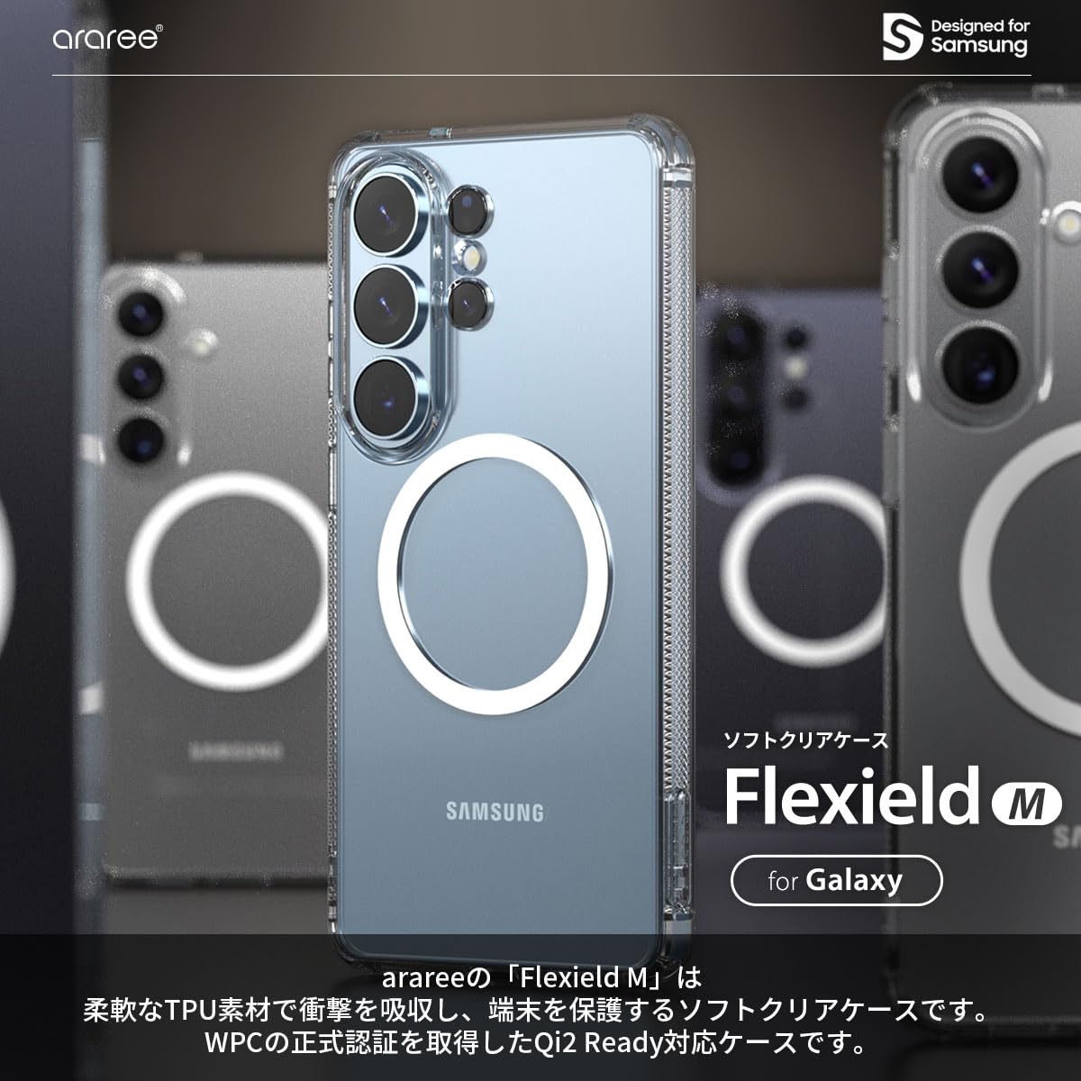 Amazon.co.jp: araree Galaxy S26 Ultra ソフトクリアケース Flexield