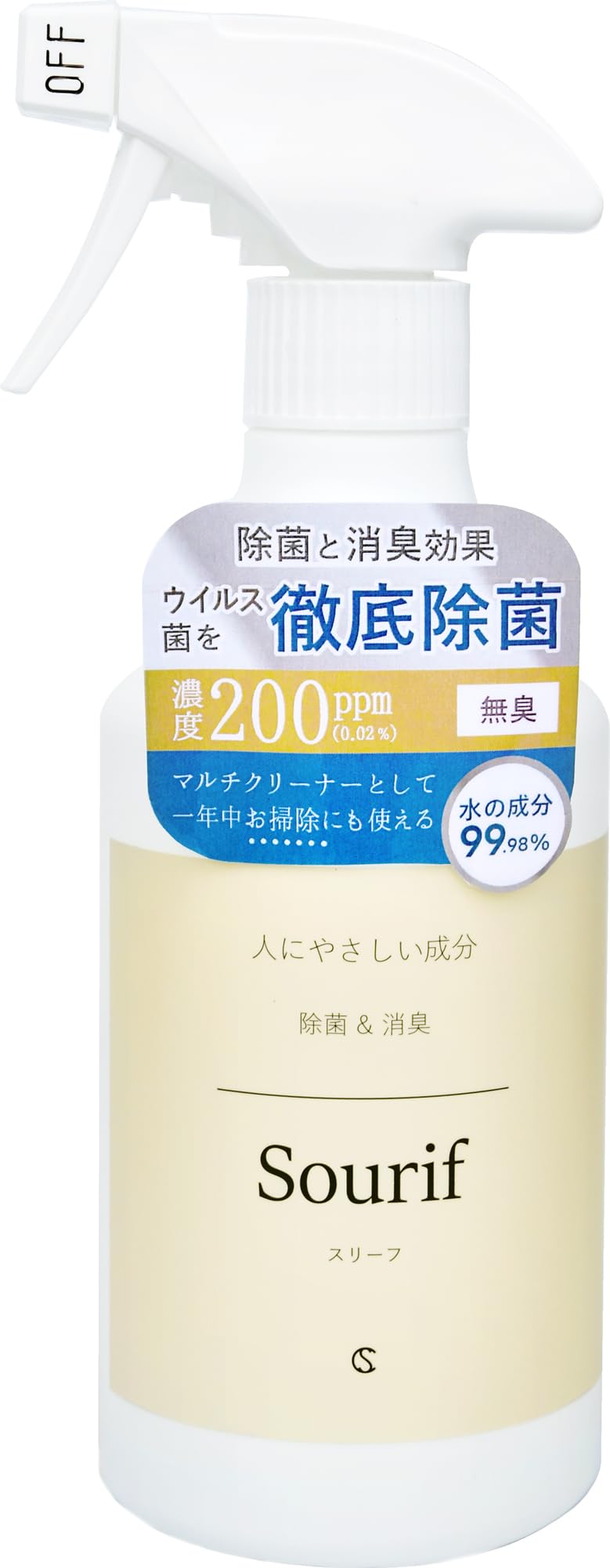 除菌スプレー Sourif (スリーフ) 500ml ウイルス 菌 花粉 スプレ…