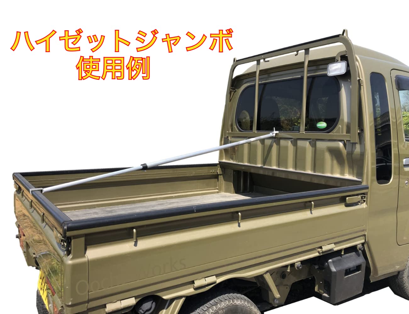 Amazon | 伸縮式荷台ポール アルミ製 トラック荷台用伸縮突っ張り棒 軽