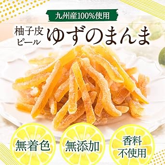 Amazon かくやフーズ ゆずのまんま おつまみゆず 九州産 柚子ピール ドライフルーツ 1kg 1袋 かくやフーズ ドライフルーツ 通販