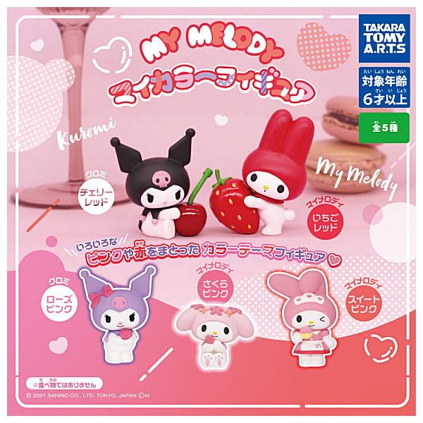 Amazon.co.jp: マイメロディ マイカラーフィギュア(再販) [全5種