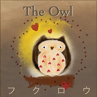 Amazon Co Jp Kokia フクロウ フクロウが知らせる客が来たと