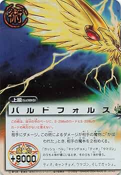 金色のガッシュベル　バルンルン　整理番号、Y-164-1 金色のガッシュベル バルンルン 整理番号、Y-164-1 その他