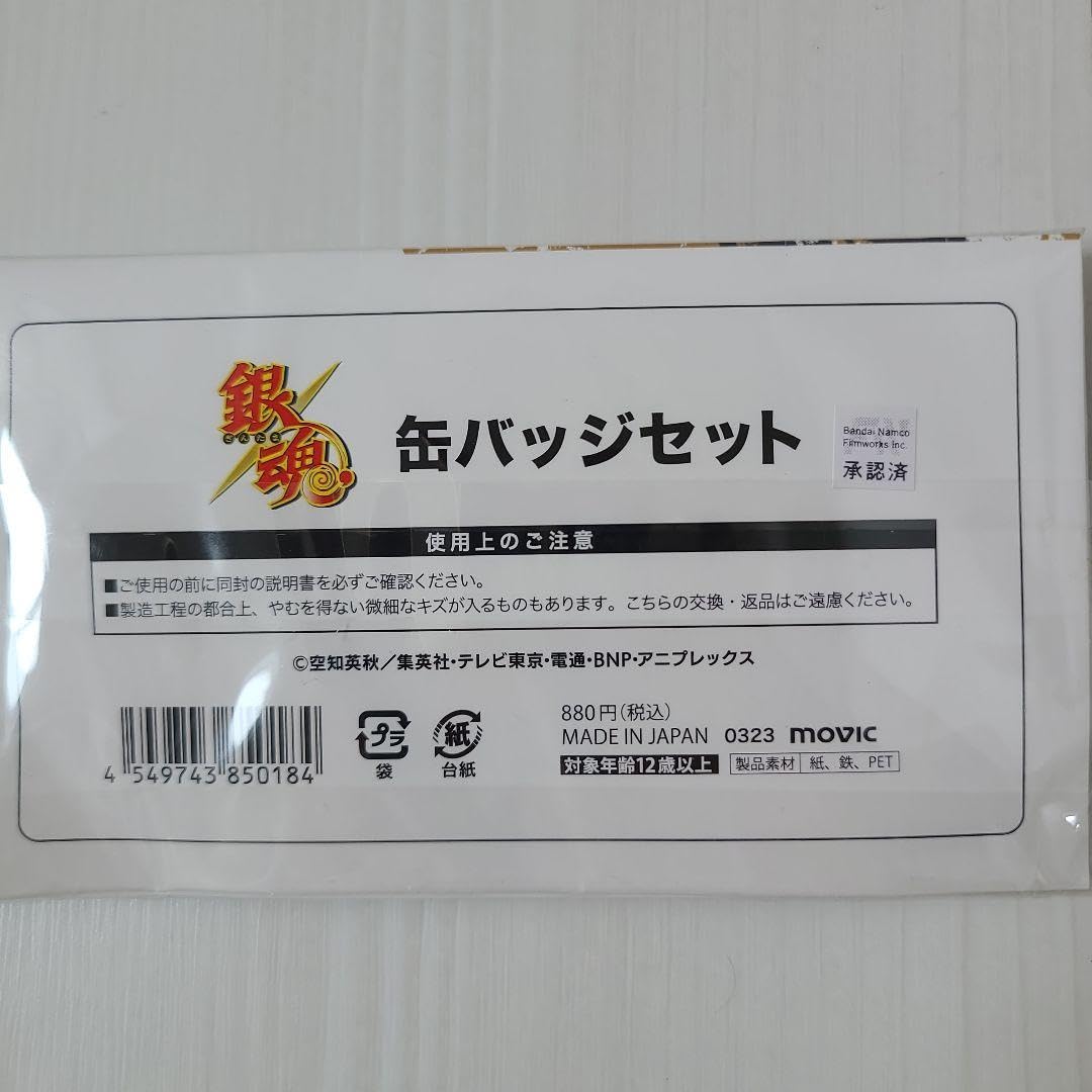 Amazon.co.jp: 銀魂 缶バッジセット 金魂篇 坂田銀時 坂田金時