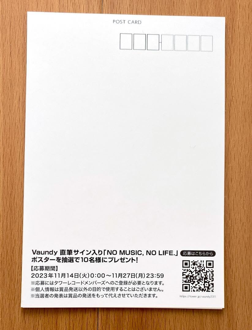 Amazon.co.jp: Vaundy replica タワレコ特典 ポストカード : 文房具