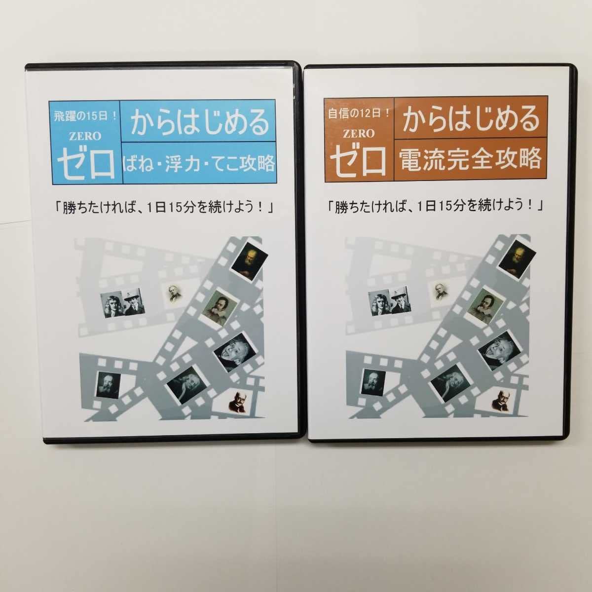 Amazon.co.jp: 6639 自信の12日ゼロからはじめる理科電流完全 Amazon.co.jp: 6639 自信の12日ゼロからはじめる理科電流完全