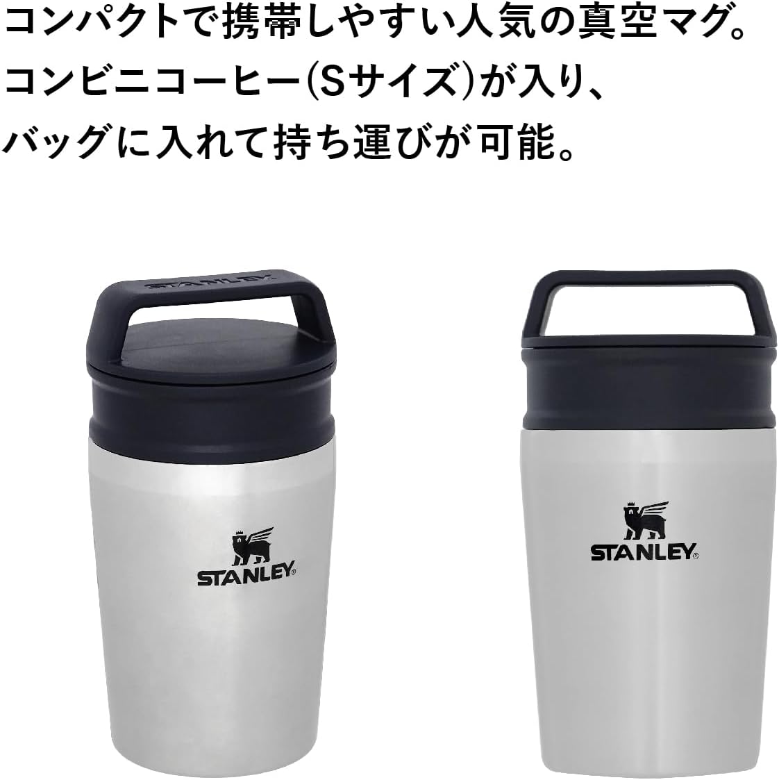 STANLEY(スタンレー) 真空マグ 0.23L 各色 保温 保冷 ステンレスマグ タンブラー コーヒー プレゼント 贈り物 食洗機対応 保証 (日本正規品)