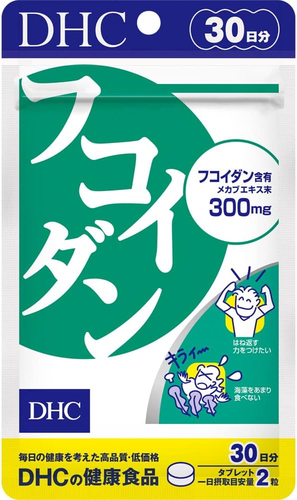 DHC フコイダン 海藻パワーで毎日健康をサポート