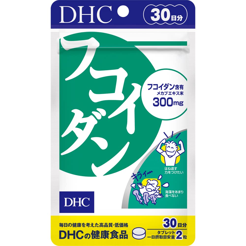 Amazon.co.jp: フコイダン 30日分 : ドラッグストア