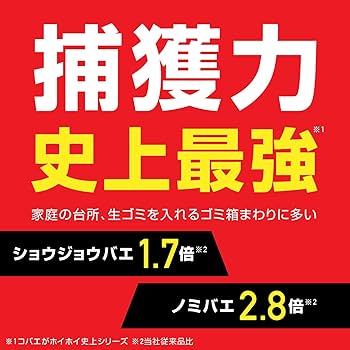 コバエホイホイ 楽天市場】アース製薬 コバエがホイホイ （置くだけ簡単、捕えた