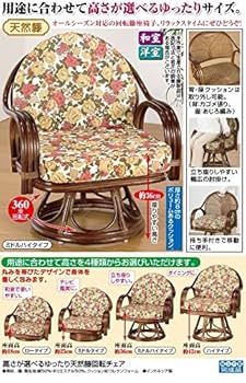 希少な超大型！ラタン３６０回転ローチェアー　早い者勝ち！！ 希少な超大型！ラタン360回転ローチェアー 早い者勝ち！！ 座椅子