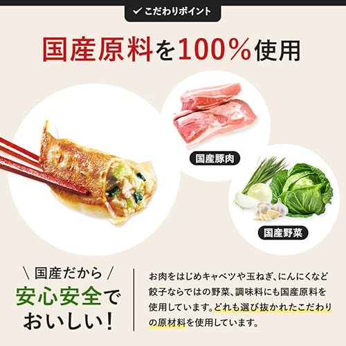 餃子計画 いちど食べたらやみつきになるキャベツ餃子 100個 の商品画像 2