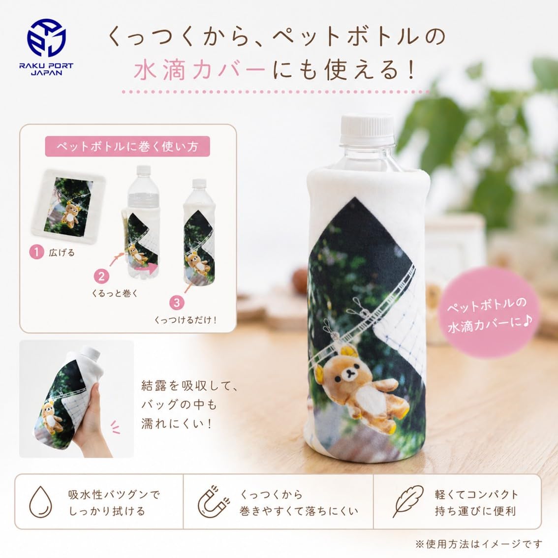 Amazon｜メイカーズ リラツクマくっつくタオル 25×25cm SWING ハンカチ
