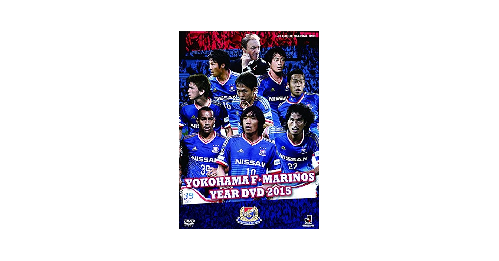 ★新品未使用CD★ゆず　横浜Fマリノス　We are F・Marinos We are F・Marinos | DISCOGRAPHY | ゆずオフィシャルサイト