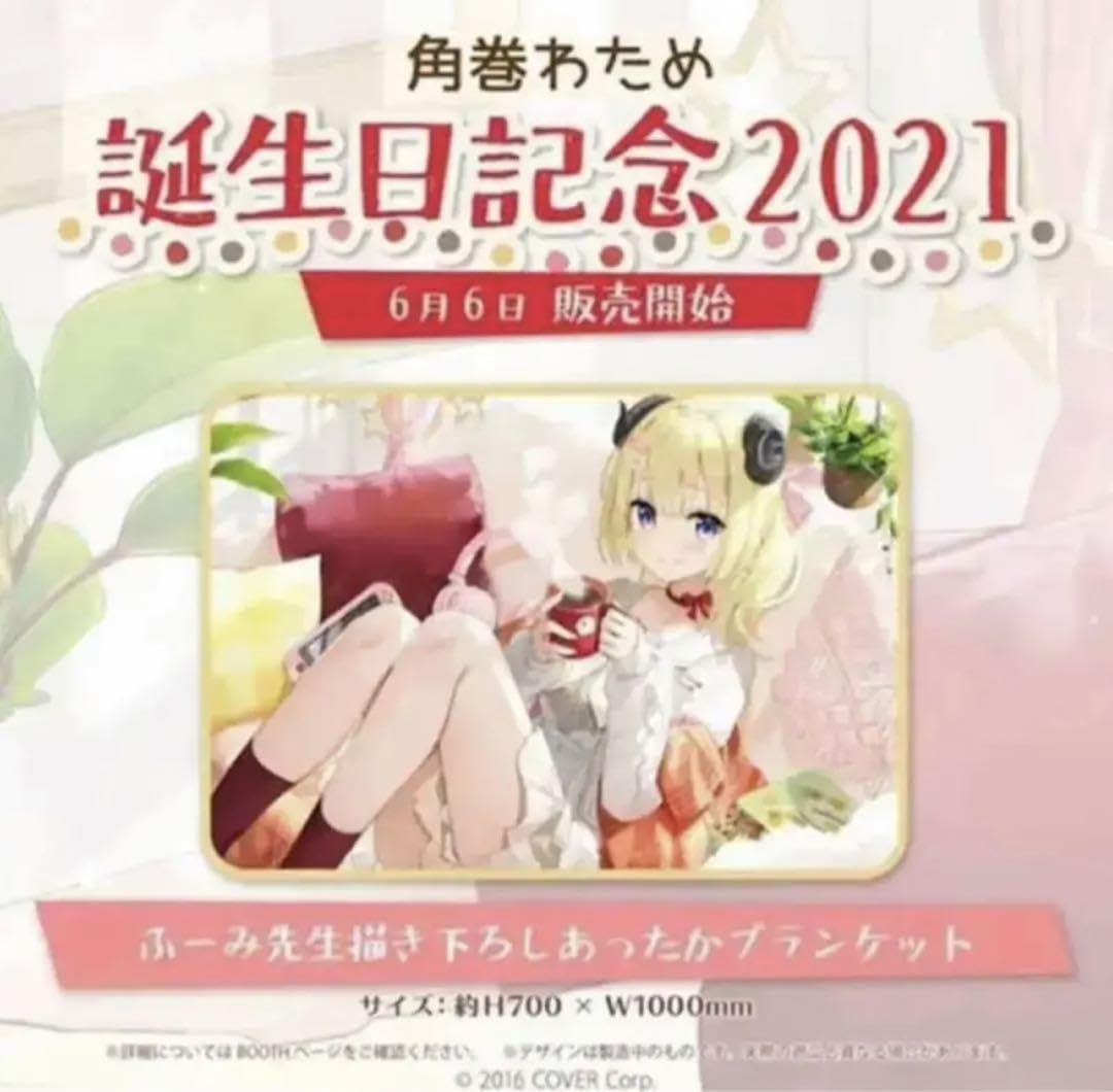 Amazon.co.jp: 角巻わため 誕生日記念2021 直筆サイングッズセット 