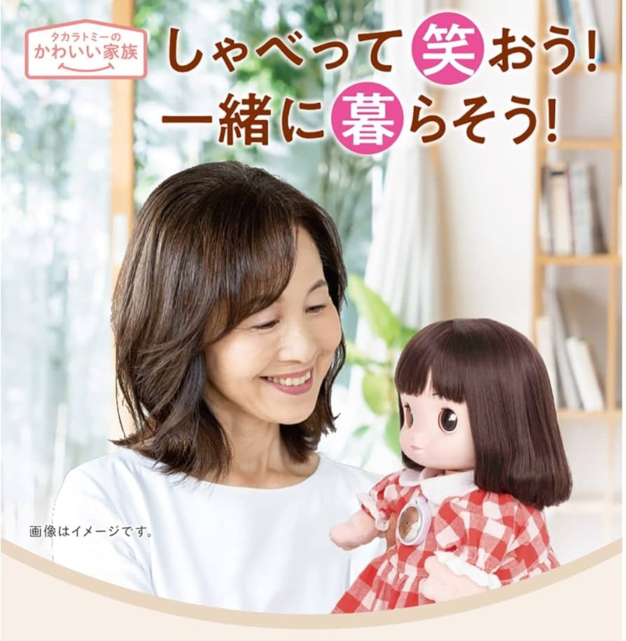 Amazon | タカラトミ―（TAKARATOMY)おしゃべり人形おしゃべりロボット