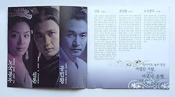 Amazon.co.jp: SHIN DON 辛ドン 高麗中興の功臣 OST 韓国正規盤