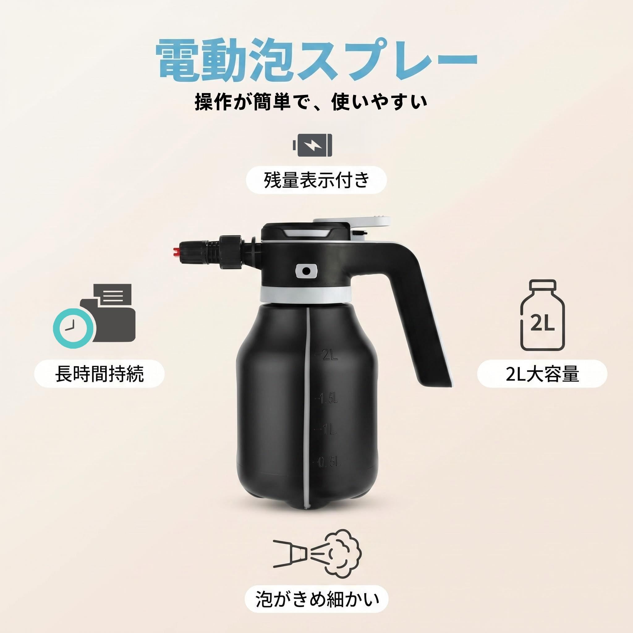 Amazon.co.jp: AYOHEGO 電動フォームガン 充電式 2L 3500mAh Type-C 
