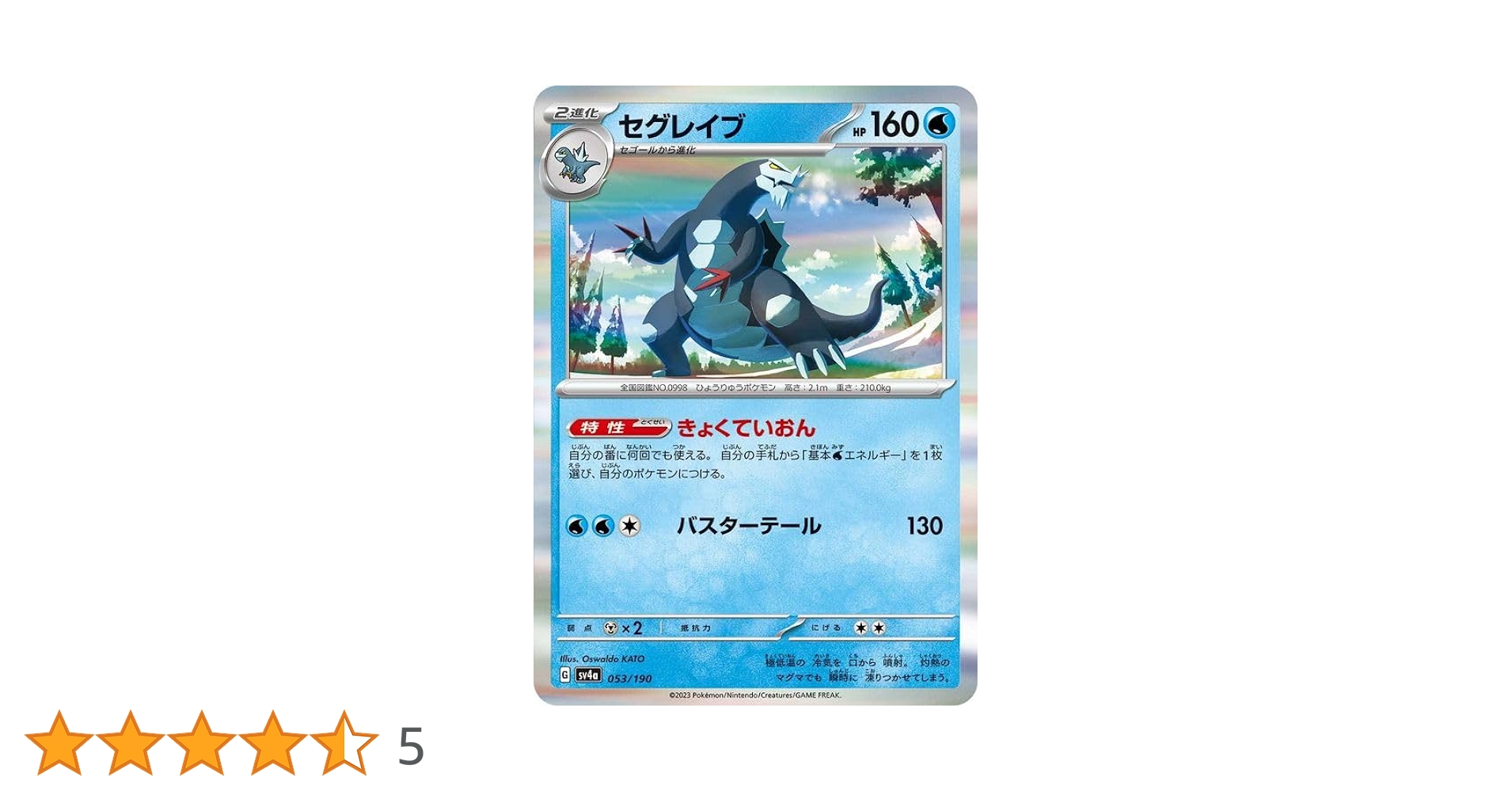 Amazon.co.jp: ポケモンカードゲームSV sv4a ハイクラスパック
