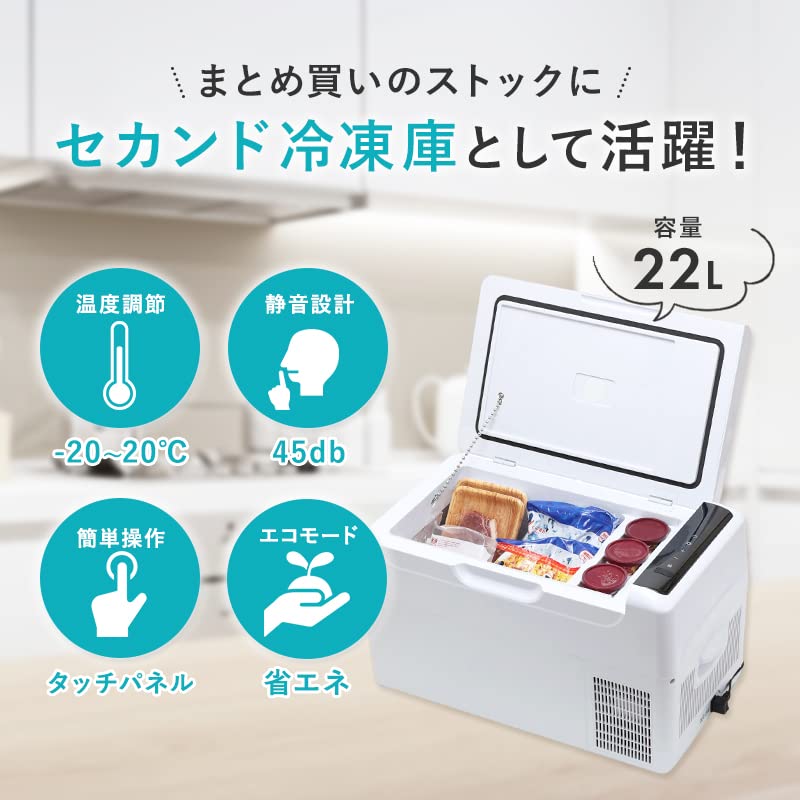 Amazon.co.jp: TOHO ポータブル冷蔵庫 小型冷蔵庫 小型冷凍庫 22L