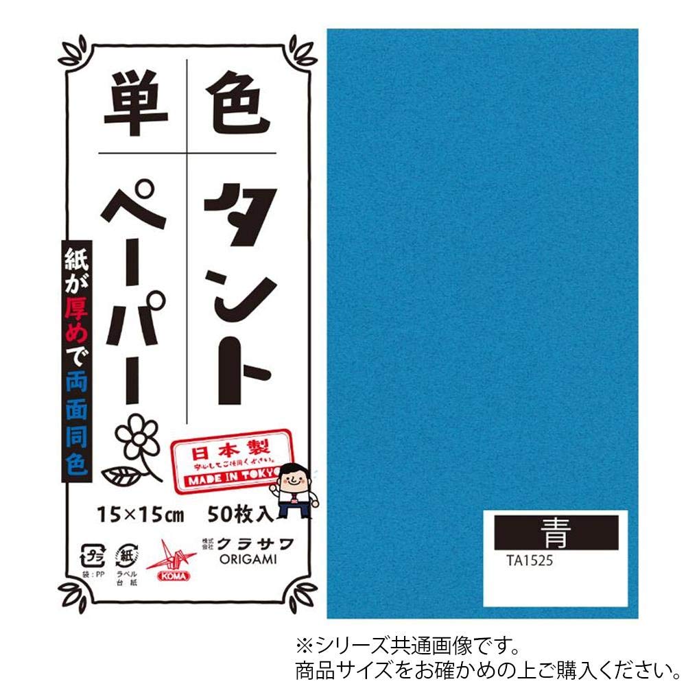Amazon | 単色タントおりがみ 25cm 20枚入 No.25 TA2525 5セット