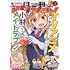 「月刊アクション2020年10月号」
