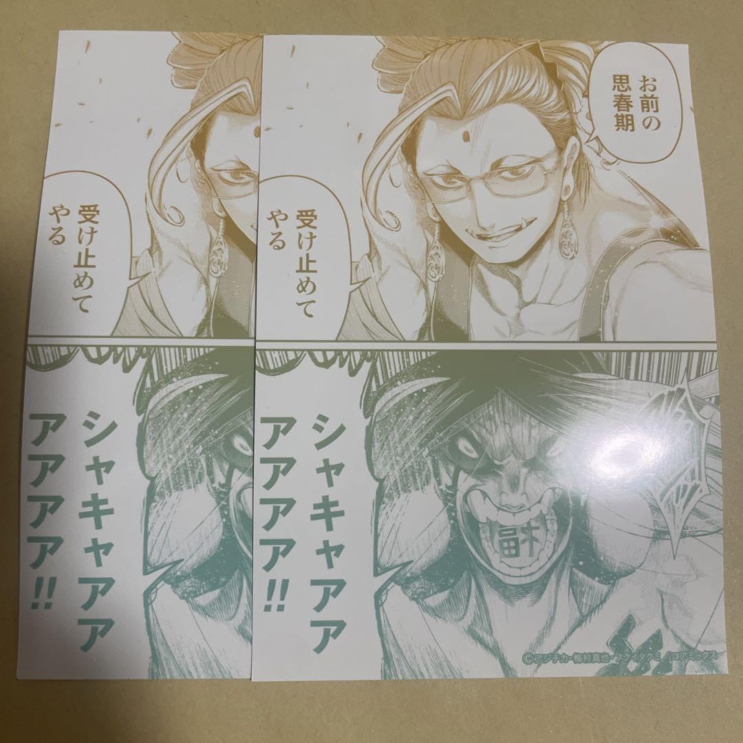 Amazon.co.jp: 終末のワルキューレ L判 釈迦×零福 6回戦 ×2 : おもちゃ