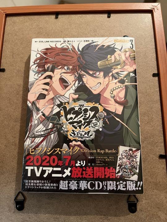 Amazon.co.jp: ヒプノシスマイク ―Division Rap Battle― side F.P