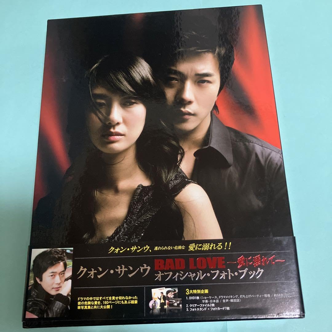 Amazon.co.jp: クォンサンウ 写真集 ドラマ : おもちゃ