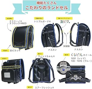 Amazon.co.jp: [sashikei] ランドセル くるピタ 軽量 安ピカ 男の子 A4