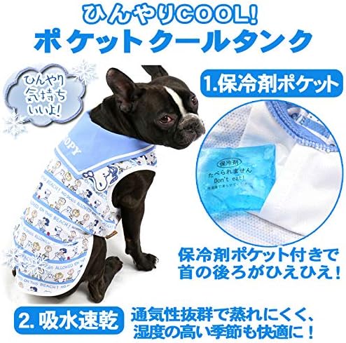 Amazon 夏服 ネット限定 ペットパラダイス スヌーピー ポケット クール タンクトップ ひんやり ウェア ｓｍ 998 ペットパラダイス ペット用品 通販