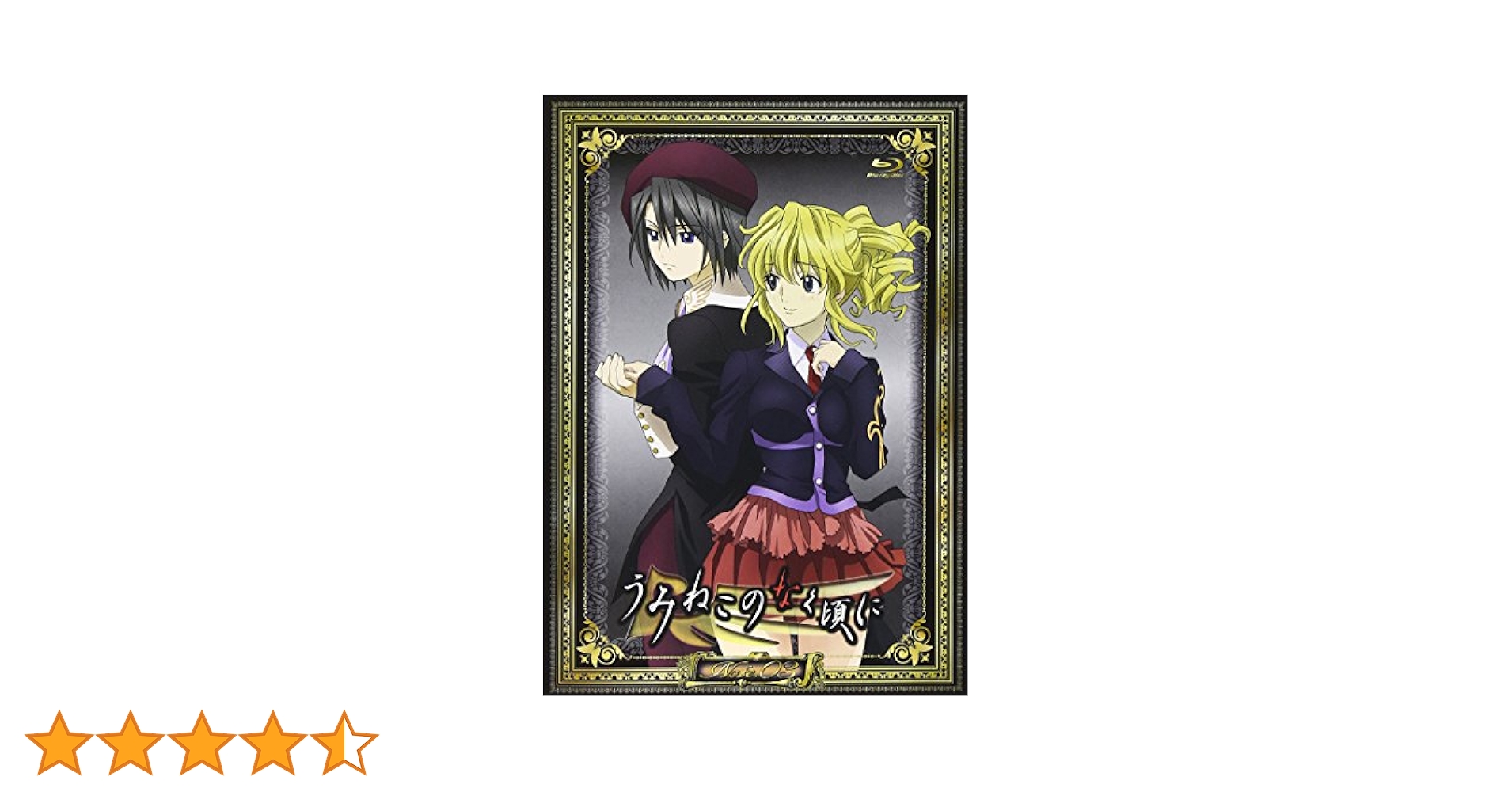 TVアニメ「うみねこのなく頃に」DVDセットIII Amazon.co.jp: TVアニメーション 「うみねこのなく頃に」 通常版