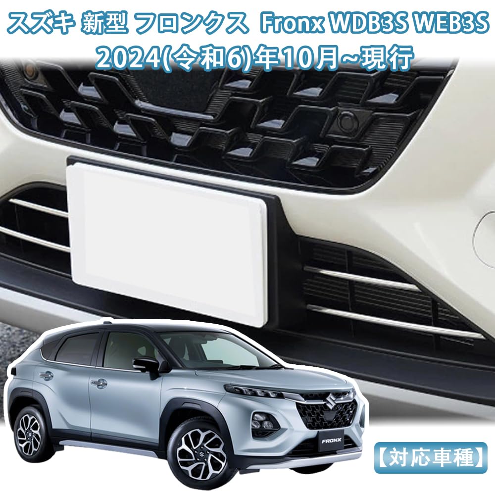 Amazon | AKUSESARI スズキ 新型 フロンクス Fronx WDB3S WEB3S