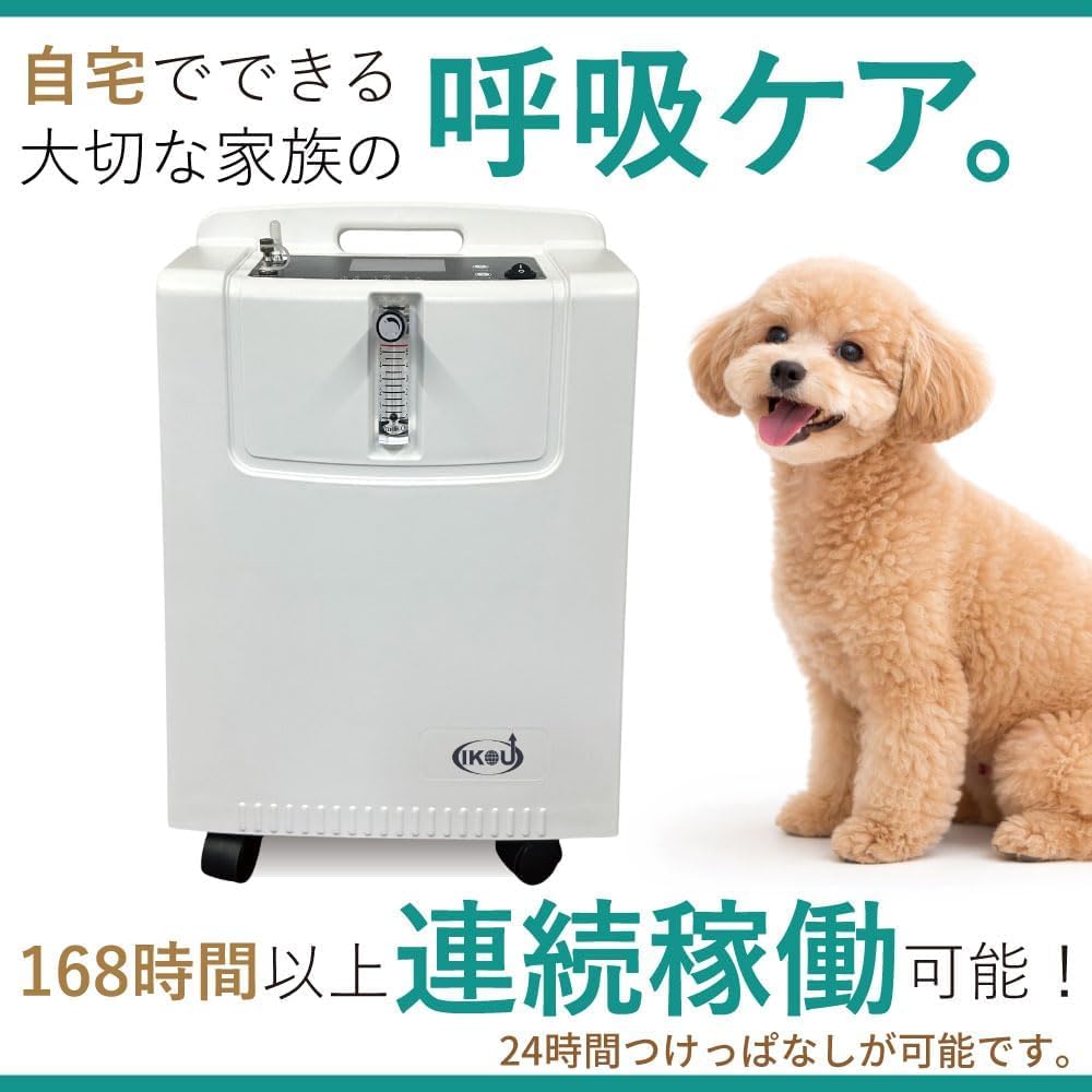 Amazon | IKOU ペット用酸素発生器 大型5L酸素発生器 濃度90％ 大型