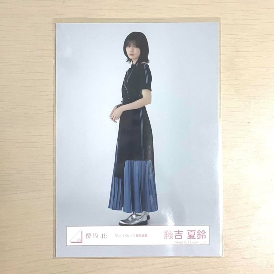 Amazon.co.jp: 櫻坂46 生写真 藤吉夏鈴 スタオバ歌唱衣装 ヒキ