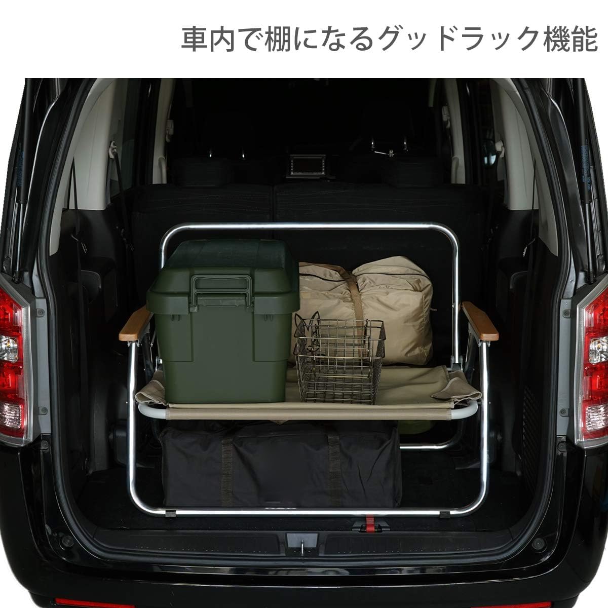 Amazon.co.jp: グッドラックソファ 車内で棚になる2人掛け折りたたみ