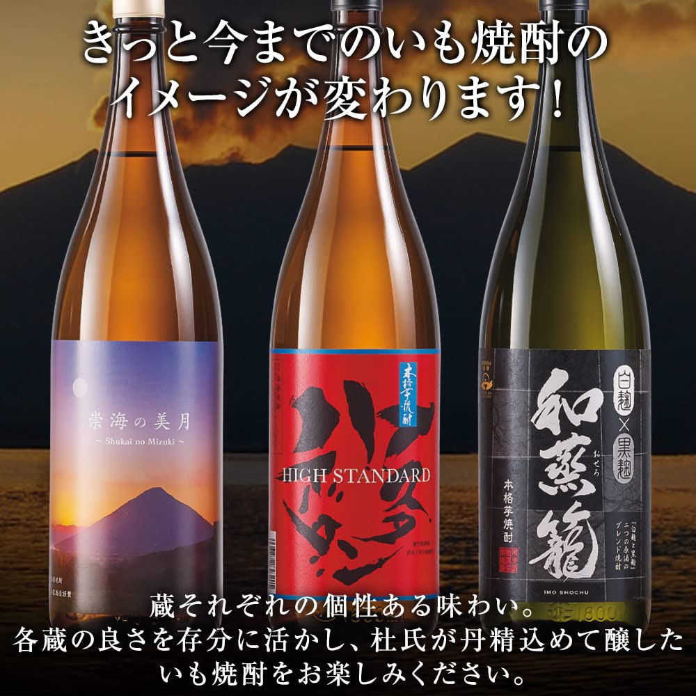Amazon.co.jp: ベルーナグルメ 焼酎 飲み比べセット(鹿児島3酒蔵