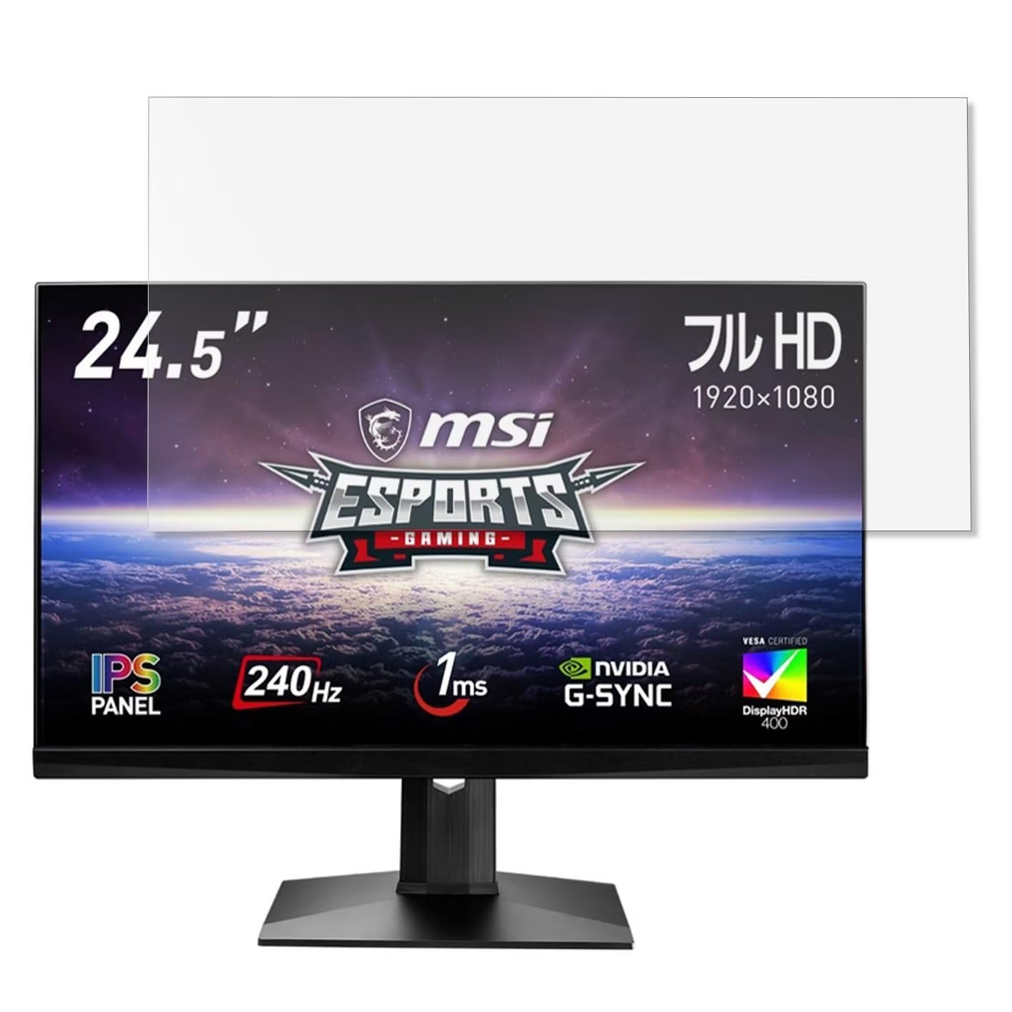 MSI ゲーミングモニター　Optix MAG251RXDP 240HZ MSI Optix MAG251RXDP