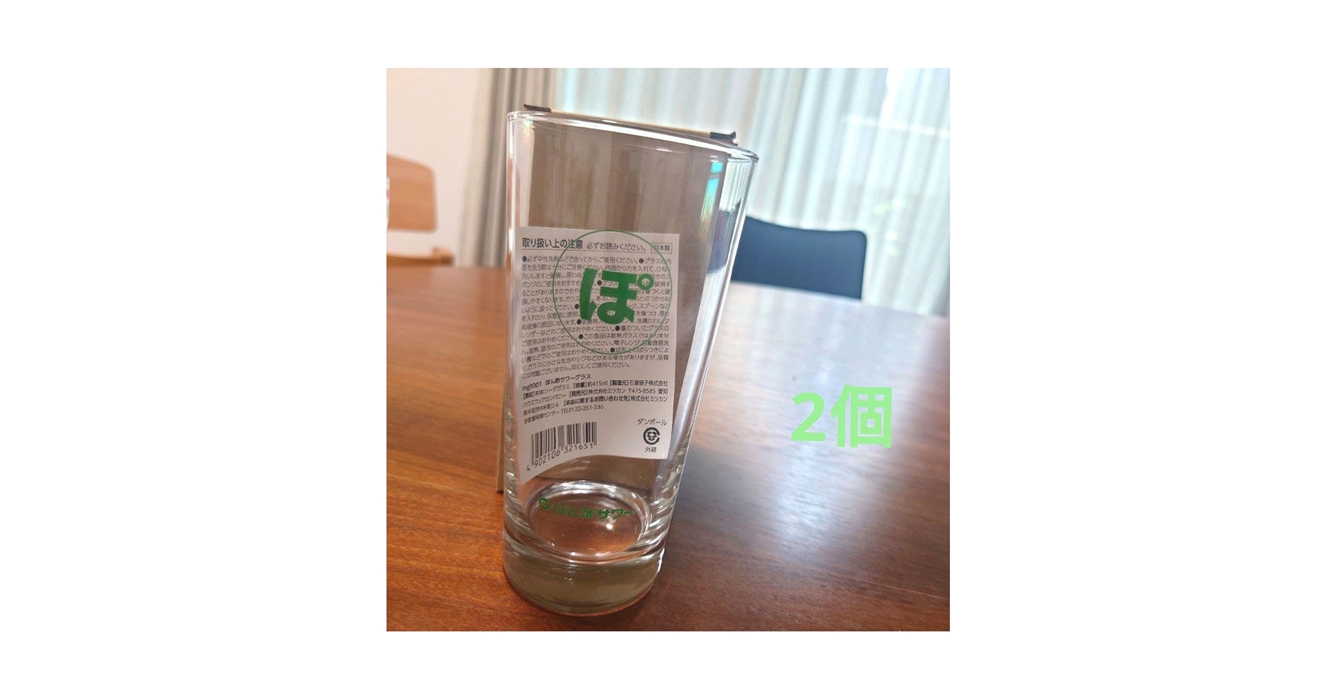 ぽん酢サワー×島ごとぽるの展　コラボグラス　非売品　未使用　ポルノグラフィティ ぽん酢サワー×島ごとぽるの展 コラボグラス 非売品 未使用
