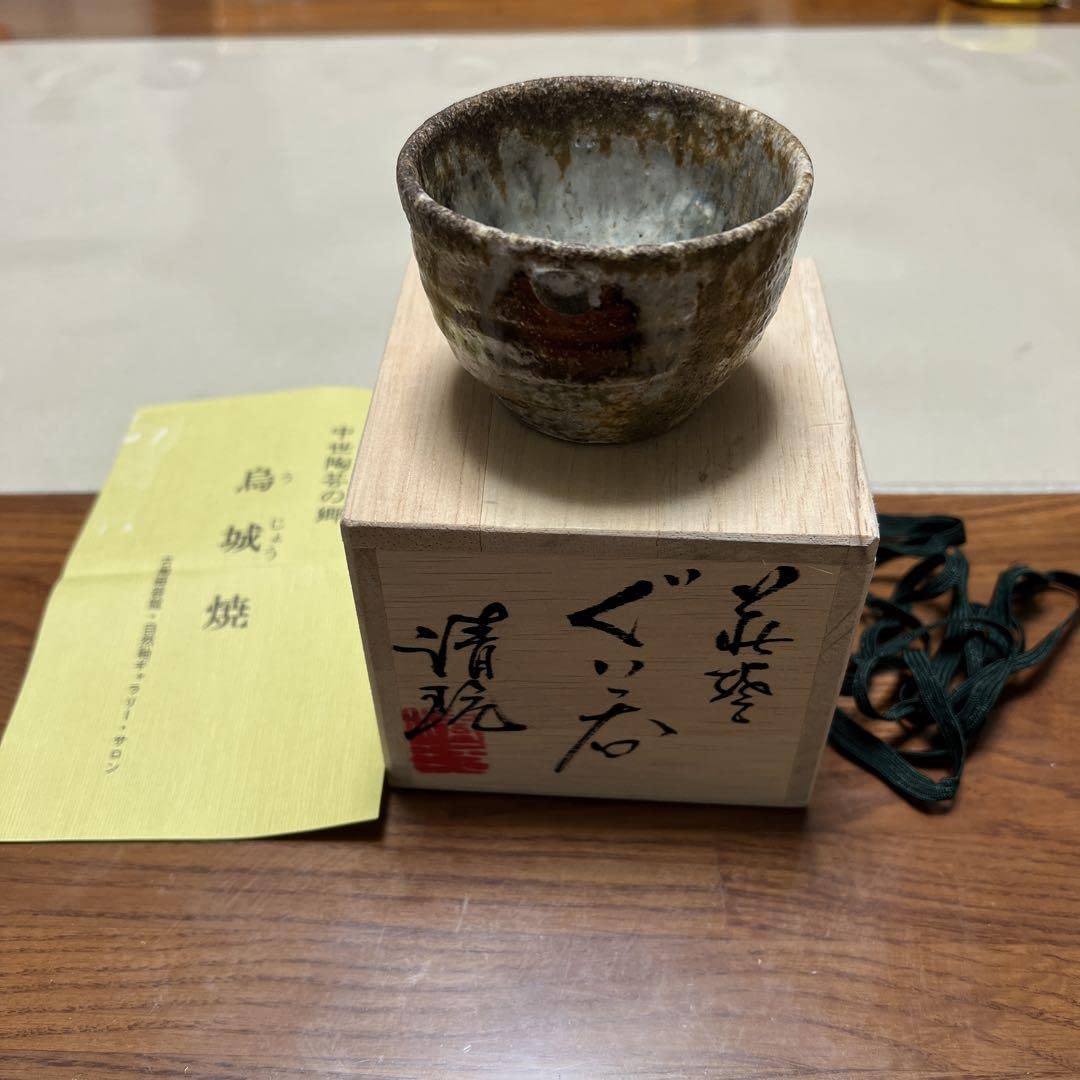 Amazon.co.jp: ぐい呑み 烏城焼 今井理桂作 : ホーム＆キッチン