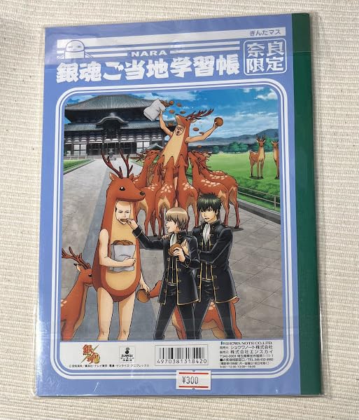 銀魂 近藤勲 ノート】映画 銀魂TheFinalファイナル 真選組 近藤勲 土方十四