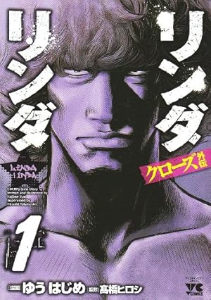 Amazon.co.jp: クローズZERO II 鈴蘭×鳳仙 コミック 1-11巻セット